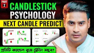 How To Predict Next Candle ||  Candlestick Psychology Price Action Master Class part 02