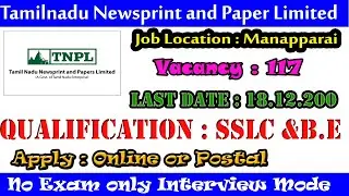 TNPL முக்கிய அறிவிப்பு Jobs in 2020 - SSLC to Engineering recruitment | PMJ Tamil