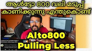 ആള്&zwj;ട്ടോ 800 എന്തുകൊണ്ട് കയറ്റം വലിക്കുന്നില്ല | Low power Maruti Suzuki Alto 800 | steep climbing
