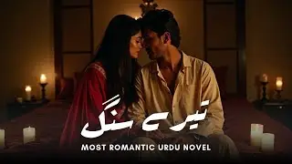 Complete novel Tere Sang | Most Romantic Novel | Emotional Urdu Novel | Heart Touching Urdu Story