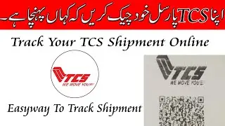 how to track tcs shipment | tcs tracking | tcs tracking number pakistan | tcs tracking information