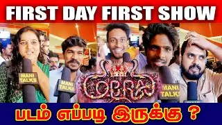 COBRA | FDFS | VETRI THEATRE | PUBLIC REVIEW | EARLY MORNING SHOW