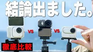 【結論】ウェアラブルカメラならこれ！徹底比較して分かった意外な事実！