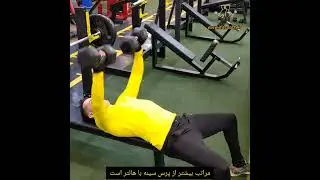 Dumbbell Bench Press | Build Chest & Strength