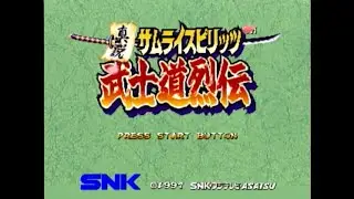[セガサターン]真説サムライスピリッツ 武士道烈伝 / BUSHIDOHRETSUDEN