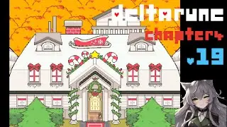 ノエルのおうちに潜入＆クリスが怪しい…【DELTARUNE】