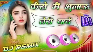 Bollywood ❤️💖DJ Romantic Remix || Heart Broken Song || ❤️ Hindi Song 2026 Dj Remix || 🔥Dj Mix 2026🔥