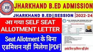 BEd Self Allotment Letter Released | How to Download Jharkhand B.Ed Self Allotment Letter 2022 |#BEd