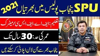 Punjab Police SPU Jobs 2020 |Application Form Download| 2020