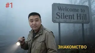 Silent Hill 2