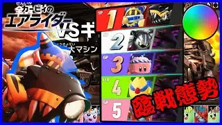 伝説無しでも勝てる、レインボー帯ならね。