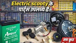 My Shop 💫 All Electric Scooty Spare Parts 🛵🛒💯✅ 