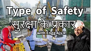 TYPE OF SAFETY CHAPTER 2 || (हिन्दी में) HSC TRAINING || SAFETY FULL COURSE COURSE || IOSH || NEBOSH