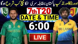 Over 40 World Cup 2025 | Pakistan Legends Vs Sri Lanka Legends | 40 World Cup 2025 Pak Vs Sl |Legend