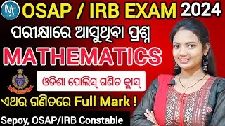 ପରୀକ୍ଷା ପାଇଁ କେତୋଟି Questions and Answers OSAP/IRB EXAM 2024 ll Math complete classes Odisha police