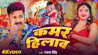 #video | पवन सिंह | भोजपुरी का सबसे हिट सांग | #Pawan Singh #Shilpi Raj | Jukebox Hit 2026 #jukebox