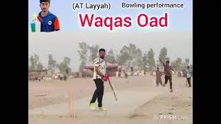 Waqasoad bowling performance AT liyyah #tapeballcricket #cricket #fulltrending  #trending