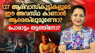 ഹിജാബോ ശൗചാലയമോ? | v sivankutty | hijab issue | asramam residential school | Mareena daisy george