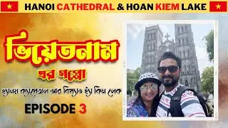 HANOI CITY WALK TOUR | ST. JOSEPH CATHEDRAL | VIETNAM TOUR GUIDE | EPISODE 3