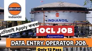 Data Entry Operator Vacancy #iocl #indian #indianoil #job #assamjobs #jobsalerts #assam #assamese 