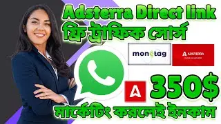 CPA & CPM Marketing Whatsapp Unlimited Free Traffic Source  Adsterra Whatsapp Marketing Traffic Sour