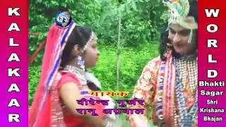 Ranu Agrawal+Verendra Gurajar || Brasbhan Ki Dulari Pyari Radha || Shri Krishana Bhajan||Lata Shasti