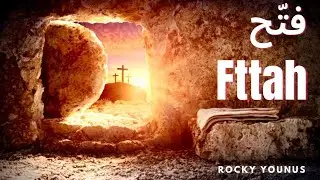 Fttah  فّتح  (Victory over Death) | #Resurrectionday #Eastersong # Punjabigeet #urduworship #resurr
