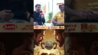 பொங்கலுக்கு Celebrate பண்ண வேண்டிய படம்..! 🔥| Jockey Team Interview | Jananayagan | Thalapathy Vijay