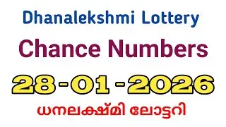 Dhanalekshmi Lottery Guessing | super hit guessing| Kerala lottery result 28.01.26