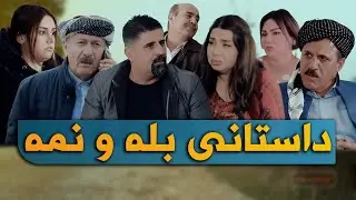 هاوڕێیەکت تاگ بکە وەک بلە سوتاوبێت بۆ ژن😂#بەرهەمی_کەناڵی_دیمەن