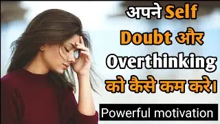 Self Doubt को आसानी से कम करे।। How To Stop Self Doubt And Overthinking? #SelfDoubt #Overthinking