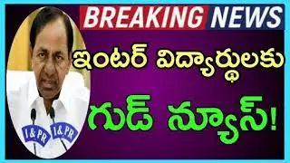 TS Government Good News To Inter Students (2020-21)|Ts Inter colleges Running Weekly 3 Days(2020-21)
