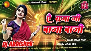 A Raja Ji Baja Baji Ki Na Baji | Full Bass DJ Remix | Bhojpuri Super Hit Song 2026