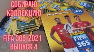 4. Клеим наклейки в журнал PANINI FIFA 365 -2021 распаковка  пакетиков с наклейками