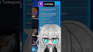 Эрен - ганкстер | erenjoy с помощью #Twitch