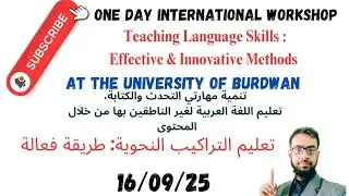 A One Day International workshop||At The University Of Burdwan|| Teaching Language Skills||