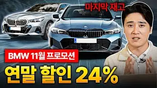 드디어 시작된 연말 할인부터 재고털이까지 한번에! 25년식 재고 이번 달 마지막 구매 타이밍...