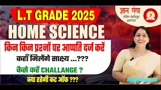 LT GRADE HOME SCIENCE | LAST CUT OFF | ANSWERKEY