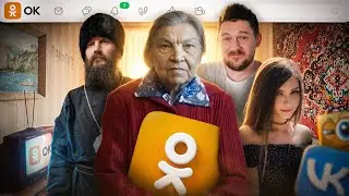 ПОЗНАТЬ ОДНОКЛАССНИКИ: ХУДШАЯ СОЦСЕТЬ