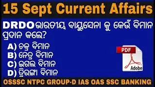 15 September 2019 Current Affairs | Daily Current Affairs 2019 | Current Affairs in Odia Sept 2019