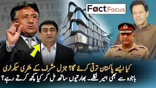 The Assets Of Gen rtd Shafaat | How did General Shafaat Become Rich? | Fact Focus Story