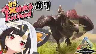 【ARK/ASE】#07 完全ソロ！ 初めてのティラノ＆アルゲン捕獲！【Vtuber実況：杜本ミネ】（PS4版/ARK: Survival Evolved）