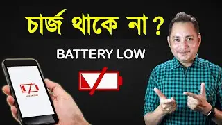 মোবাইলে চার্জ থাকে না ? | Mobile Battery Charge Problem Solution | Imrul Hasan Khan
