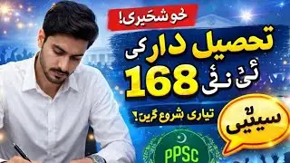 ​PPSC Naib Tehsildar Jobs 2026 | 168 Upcoming Seats | Full Details & Preparation Guide#NaibTehsildar