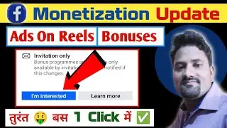 सिर्फ 1 Click में 🤩 Ads On reels Facebook | Facebook Performance Bonus | Facebook Monetization 2024