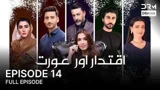 Iqtadar Aur Aurat | Episode 14 | Dark Love, Power & Revenge | Blockbuster Pakistani Drama