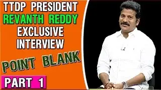 TTDP Working President Revanth Reddy Exclusive Interview | Point Blank | Part 01 | NTV