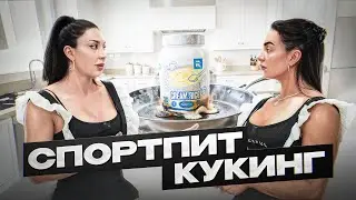 РЕЦЕПТ УГЛЕВОДНЫХ БЛИНОВ | ЛИДА ХАЧИНЯН И КАРИНА МИНАКОВА