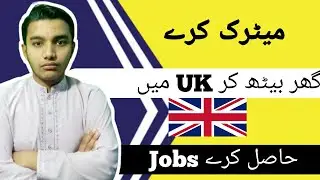 Metric Degree Based Job in England  || UK Jobs At Home || Best Earning Method || Online earning