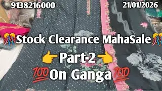 💥Ganga Stock Clearance MahaSale💯||All Types Of Fabric|| Cotton Suit  At 225 Only Wholesale PriceSale